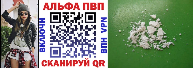 Альфа ПВП Соль Касли