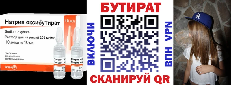 mega сайт  Касли  БУТИРАТ GHB 