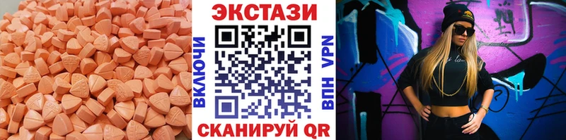 Ecstasy 280 MDMA  Касли 