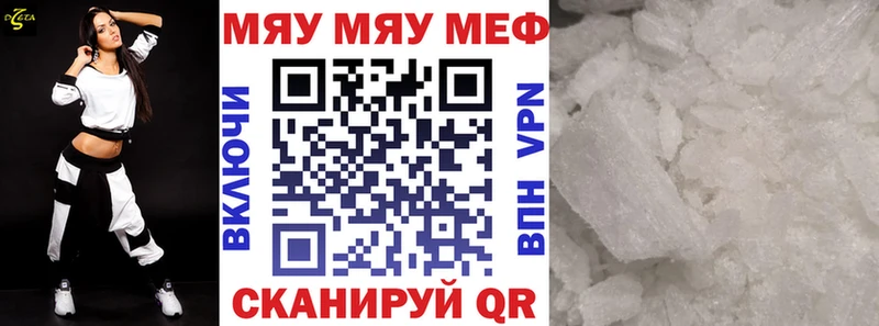 Мефедрон мука Касли