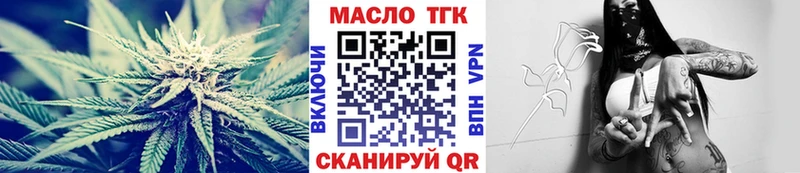 ТГК THC oil  Касли 